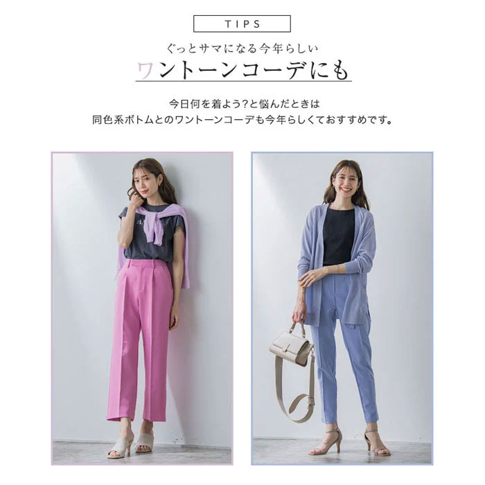 ベルーナ コーディネート例その2
