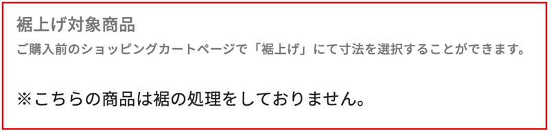DoCLASSEゴルフ｜アイステックスゴルフパンツロング丈の裾上げ対象説明