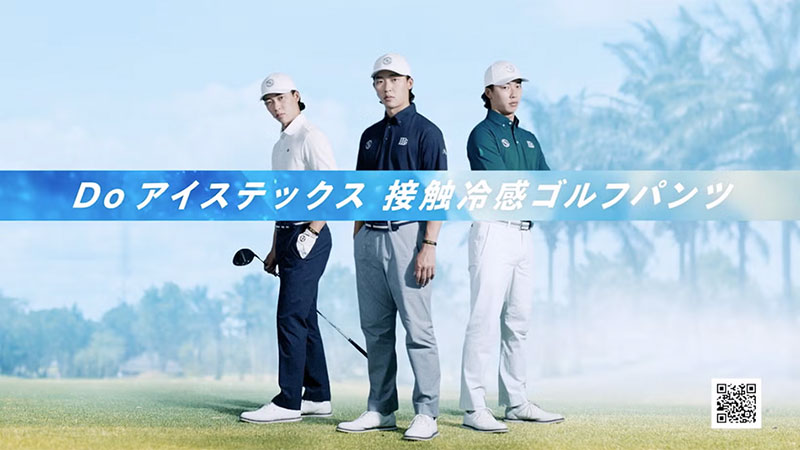 DoCLASSEゴルフ｜アイステックスゴルフパンツの紹介①