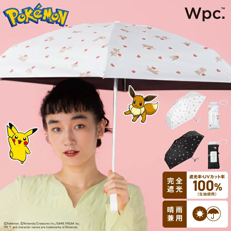 Wpc.ポケモンコラボ日傘いっしょにいるとしあわせシリーズ