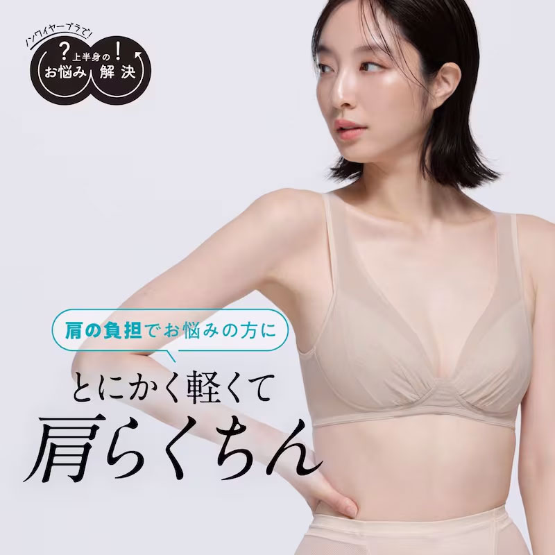 安い】大きいサイズのブラジャーおすすめ7選|可愛いプチプラブランドを厳選|太めストラップのブラ