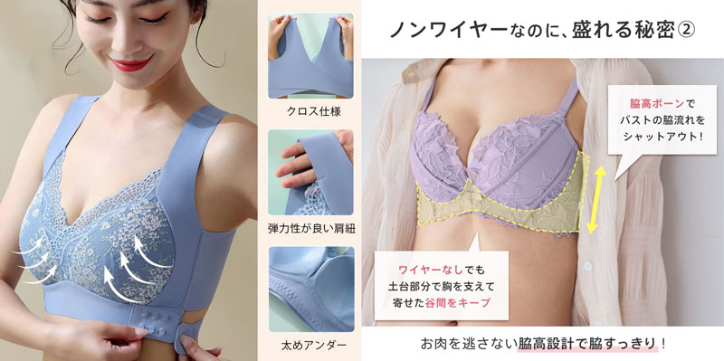 【安い】大きいサイズのブラジャーおすすめ7選｜可愛いプチプラブランドを厳選｜脇高設計＋幅広アンダーのブラ