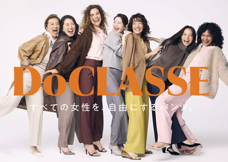 ドゥクラッセのメインビジュアル