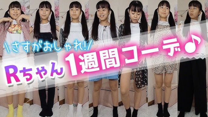 中学生女子の1週間コーデ