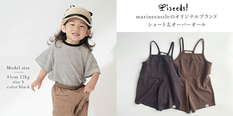 【2025年】韓国子供服はどこで買う？安い＆おしゃれで人気のブランド徹底比較（男の子・女の子）｜MarineCastle（マリンキャッスル）