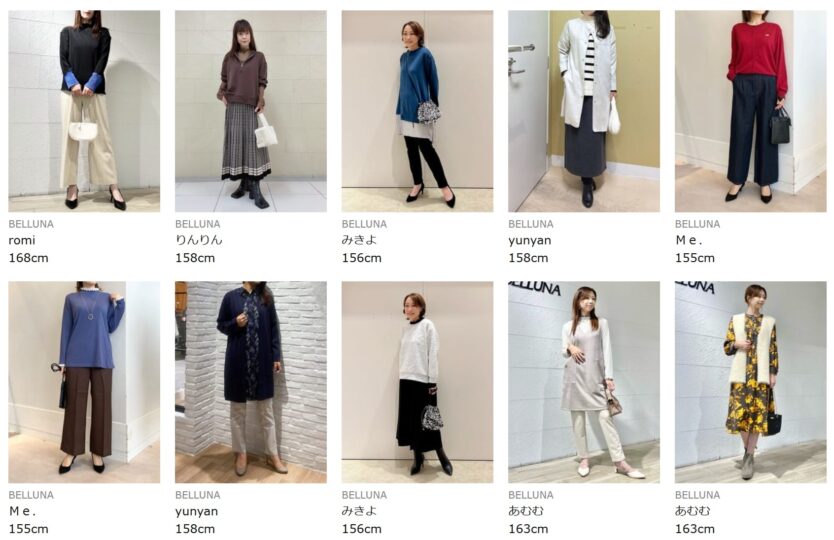 ベルーナのスタッフコーデ2025年10月