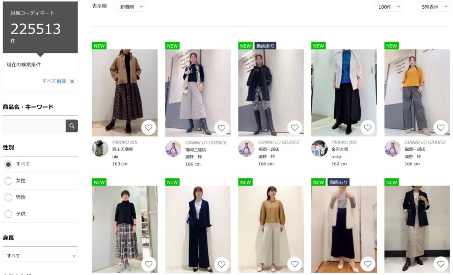 ITOKIN ONLINE STOREのスタッフコーデ2025年10月