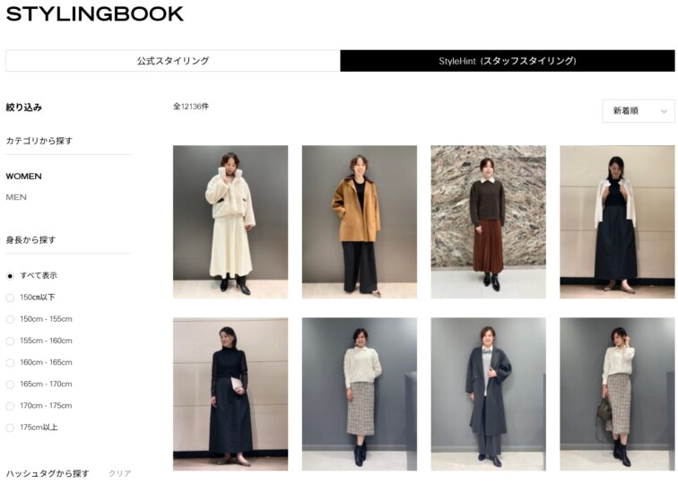 Theory luxeのスタッフコーデ2025年10月