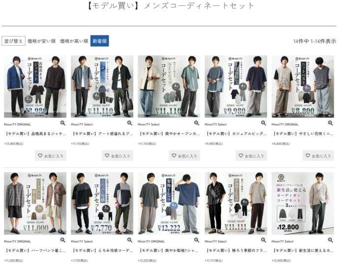 MinoriTYのコーデセット2025年10月