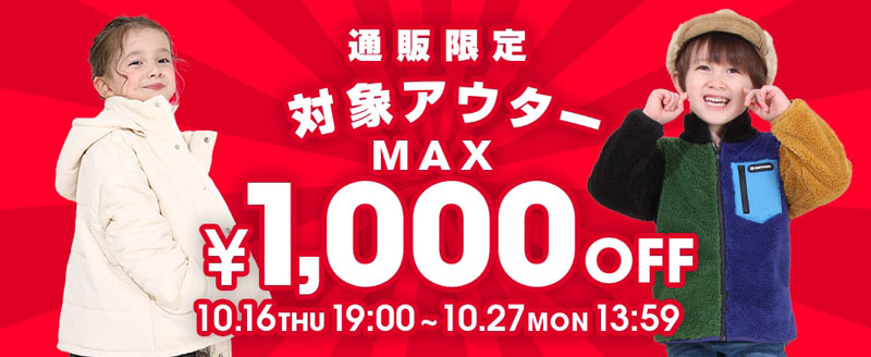 ベビードール最新ニュース_20251022