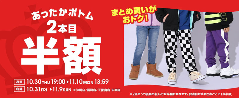 ベビードール最新ニュース_20251031