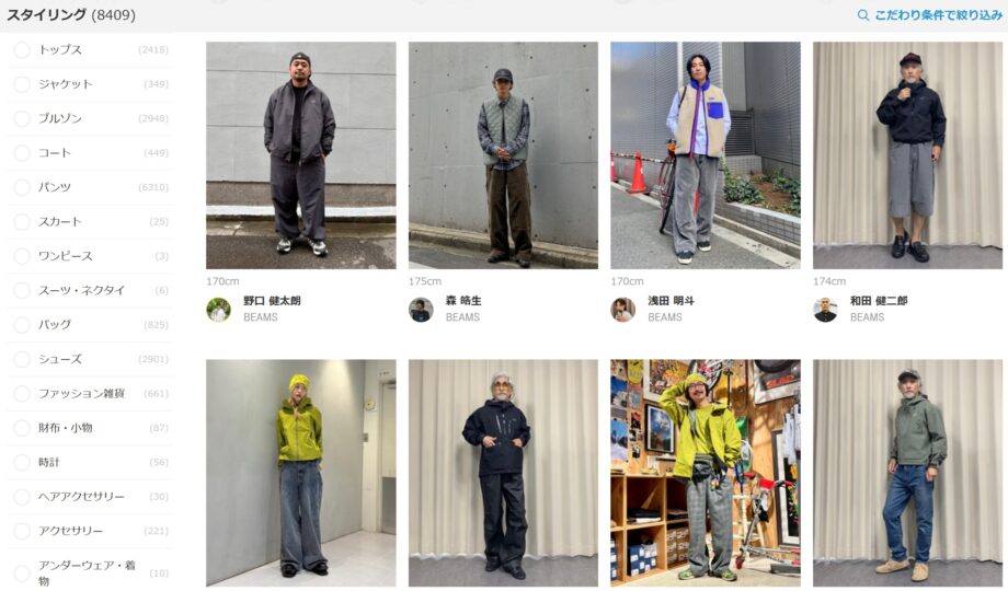 BEAMS MENのコーデセット2025年10月