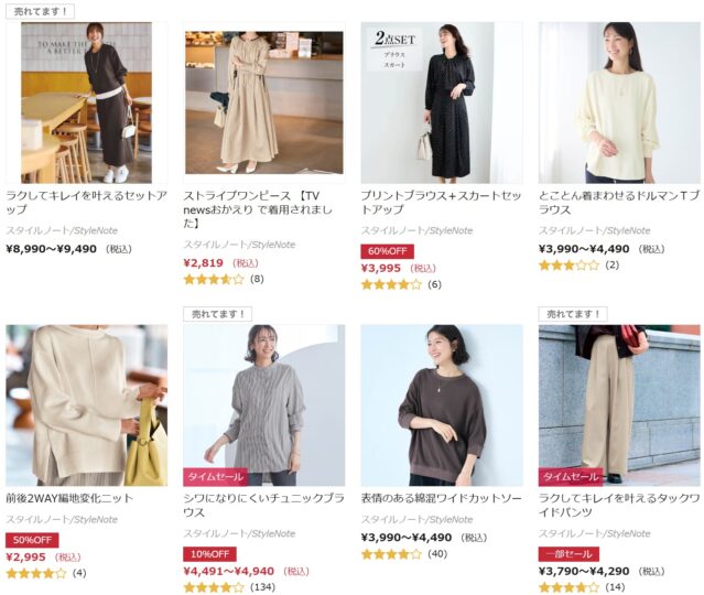 ベルメゾンのスタッフコーデ2025年10月