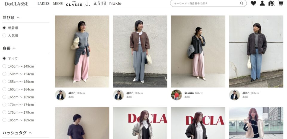 DoCLASSEのスタッフコーデ2025年10月