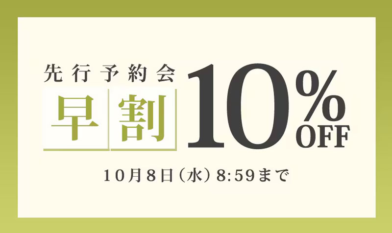 ITOKINE最新ニュース_20251005