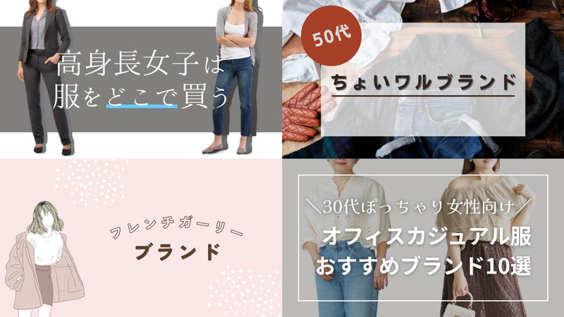 Koimana運営者情報特徴別の記事紹介