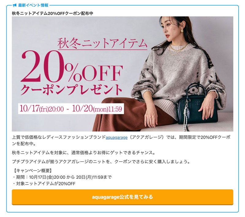 Koimana運営者情報最新イベント情報紹介