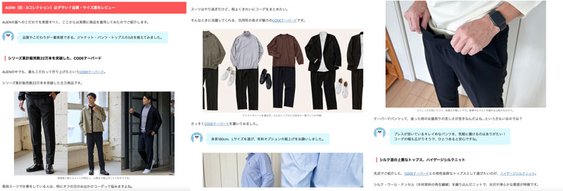 Koimana運営者情報PR案件記事の例