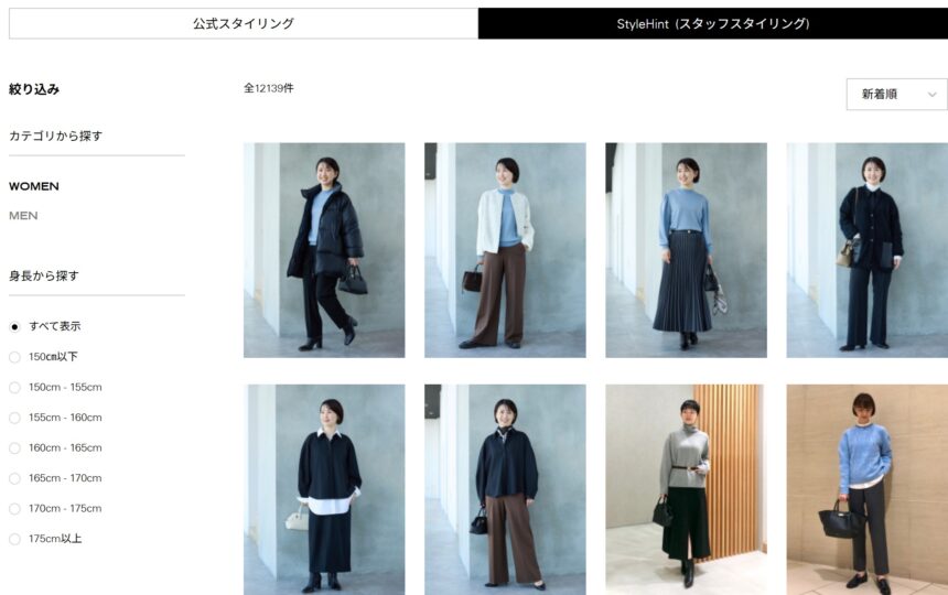 Theory luxeのスタッフコーデ2025年10月