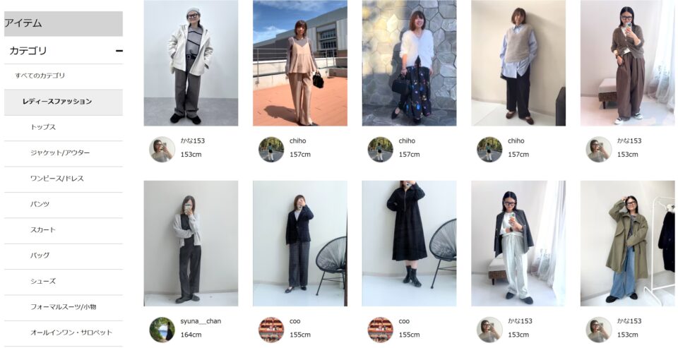 ニッセンのスタッフコーデ2025年10月