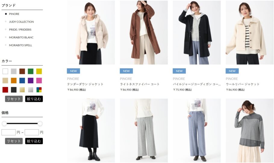 PINOREのスタッフコーデ2025年10月