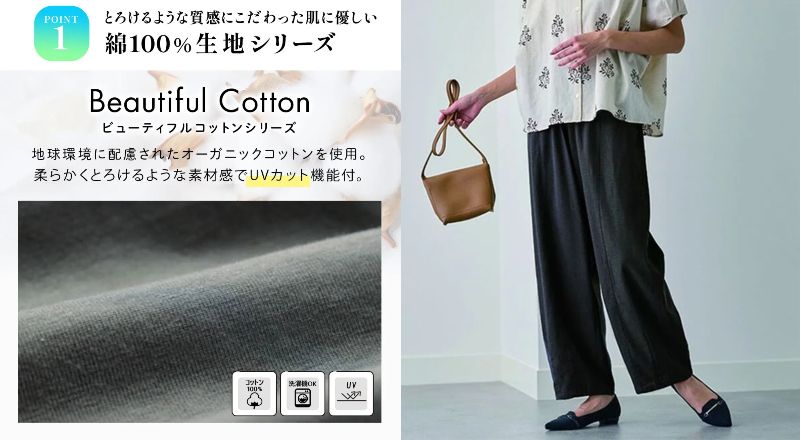 ベルーナの上品に見えるプチプラ服