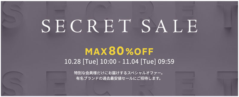 楽天ファッション最新ニュース_20251029