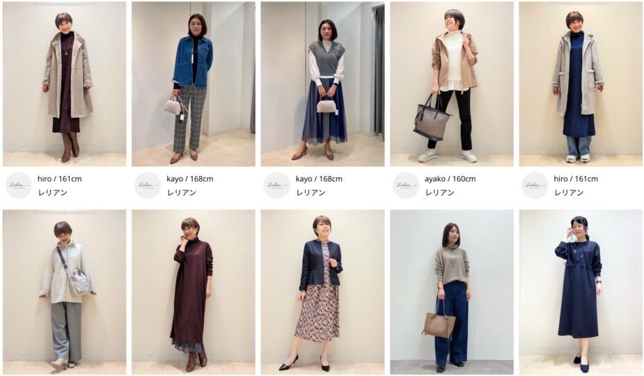 レリアンのスタッフコーデ2025年10月