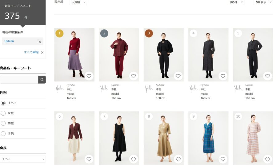 Sybillaのスタッフコーデ2025年10月