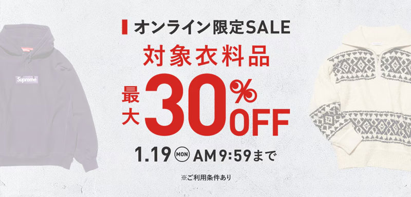 セカスト最新ニュース_20260109