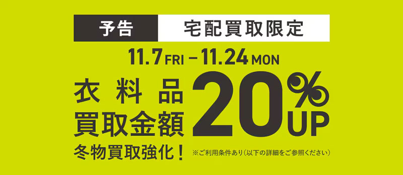 2ndストリート最新ニュース_20251104