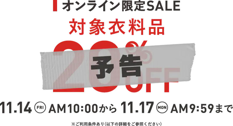 セカスト最新ニュース_20251110