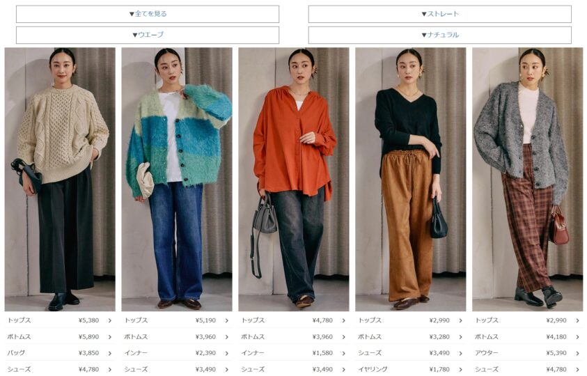 aquagarageのスタッフコーデ2025年11月