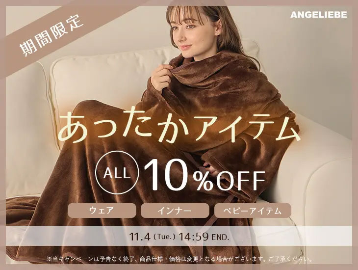angeliebe最新ニュース_20251104