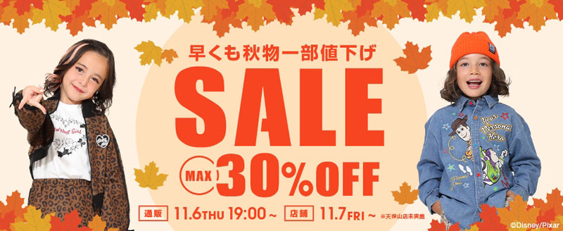 ベビードール最新ニュース_20251107