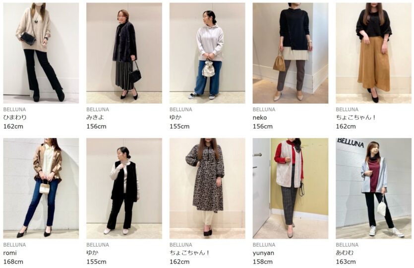 ベルーナのスタッフコーデ2025年11月