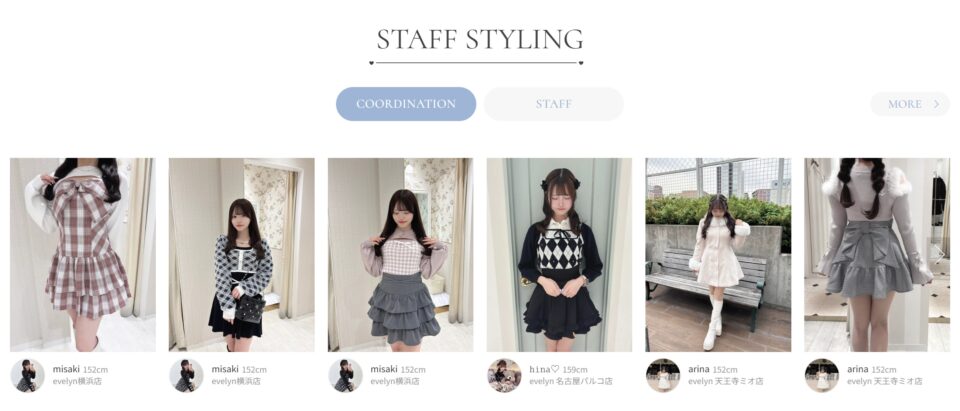 evelynのスタッフコーデ2025年11月