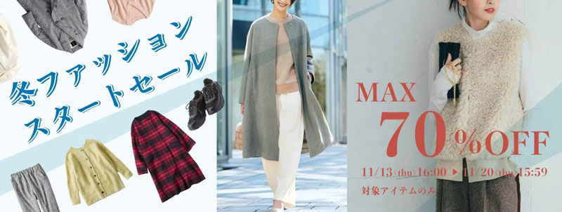 felissimo最新ニュース_20251117