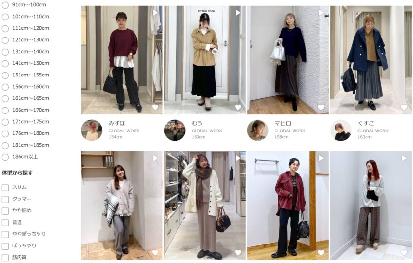 GLOBAL WORKのスタッフコーデ2025年11月