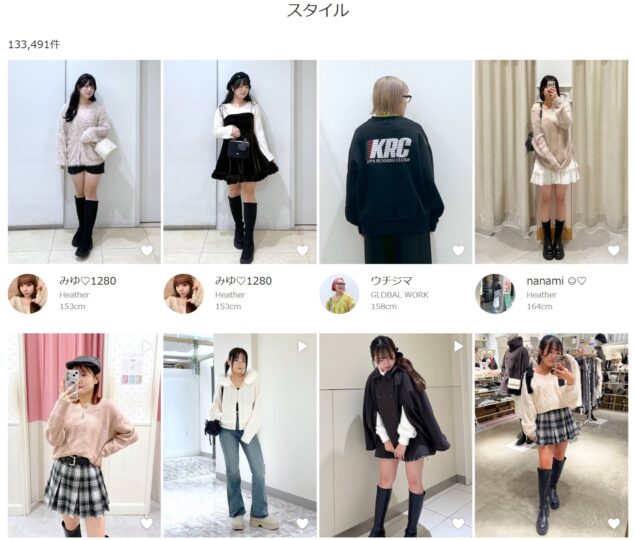 Heatherのスタッフコーデ2025年11月