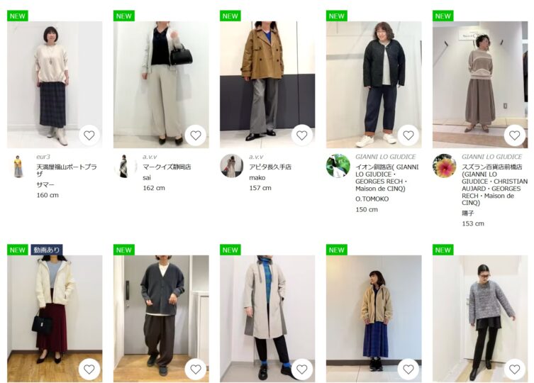 イトキンオンラインストアのスタッフコーデ2025年11月