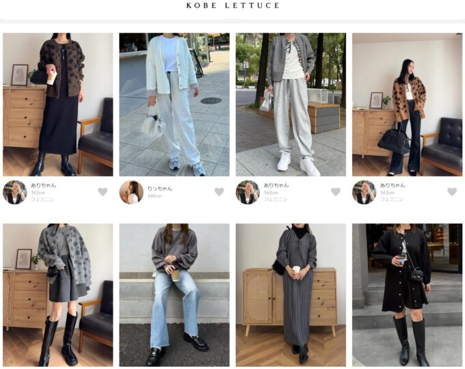 神戸レタスのスタッフコーデ2025年11月