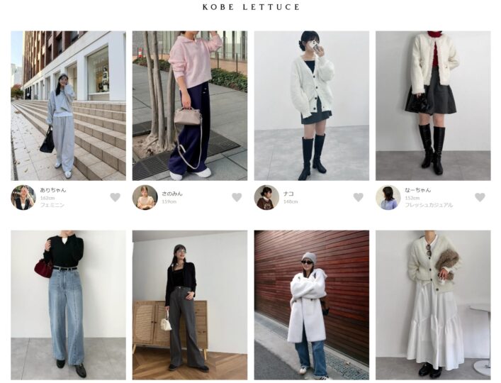 神戸レタスのスタッフコーデ2025年11月