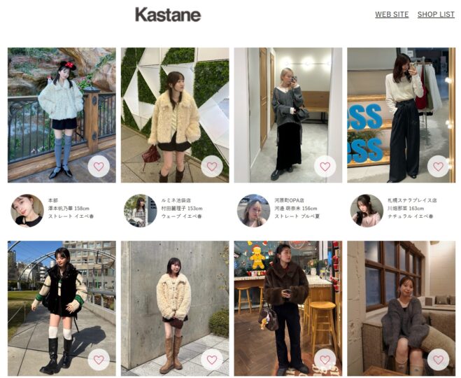 KASTANEのスタッフコーデ2025年11月