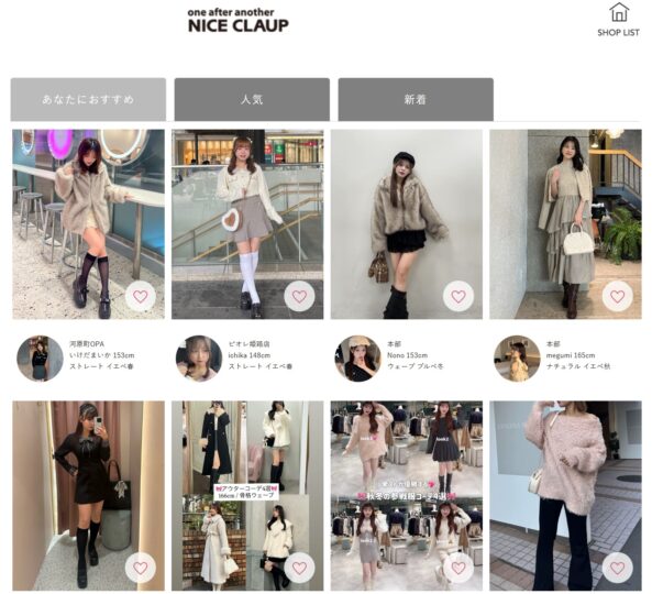 NICE CLAUPのスタッフコーデ2025年11月