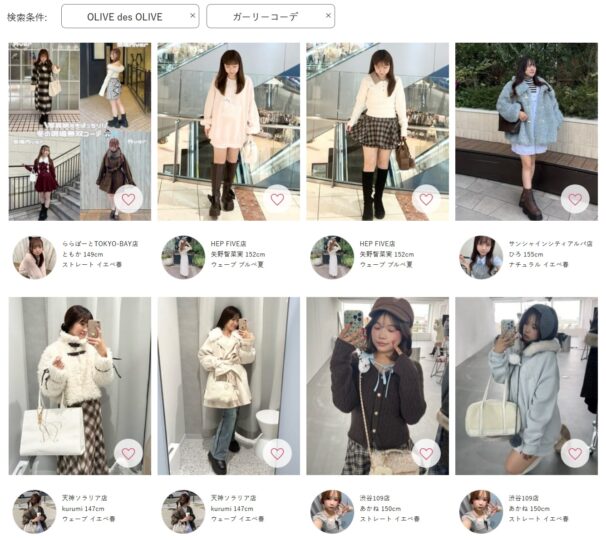 OLIVE des OLIVEのスタッフコーデ2025年11月