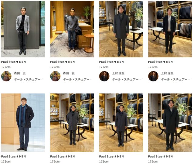 Paul Stuartのスタッフコーデ2025年11月