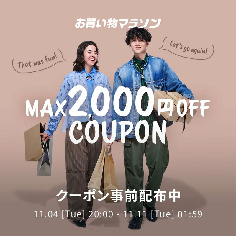 楽天ファッション最新ニュース_20251104