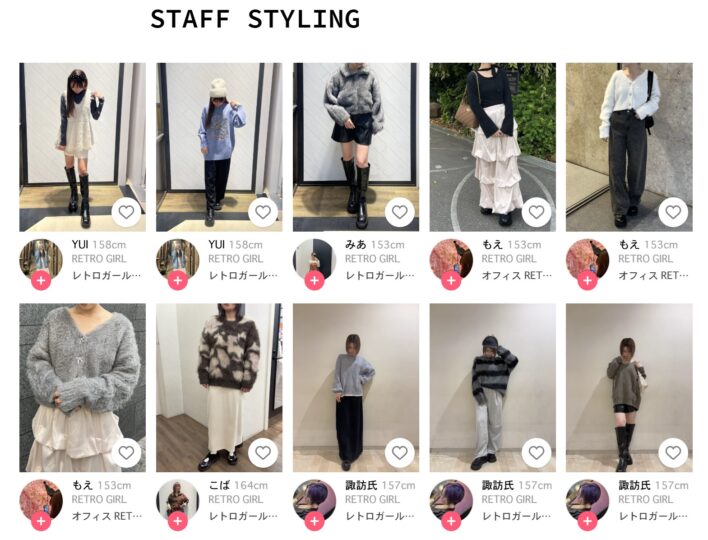 RETRO GIRLのスタッフコーデ2025年11月
