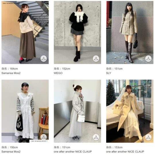 楽天ファッションのスタッフコーデ2025年11月